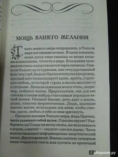 Любовь магия читать