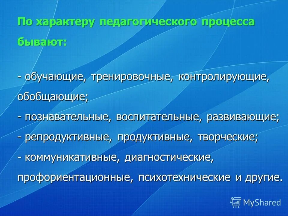 психические познавательные процессы личности определения. воспитание как познавательный процесс. воспитание как познавательный процесс. воспитание как познавательный процесс. по характеру педагогического процесса выделяют следующие группы игр.