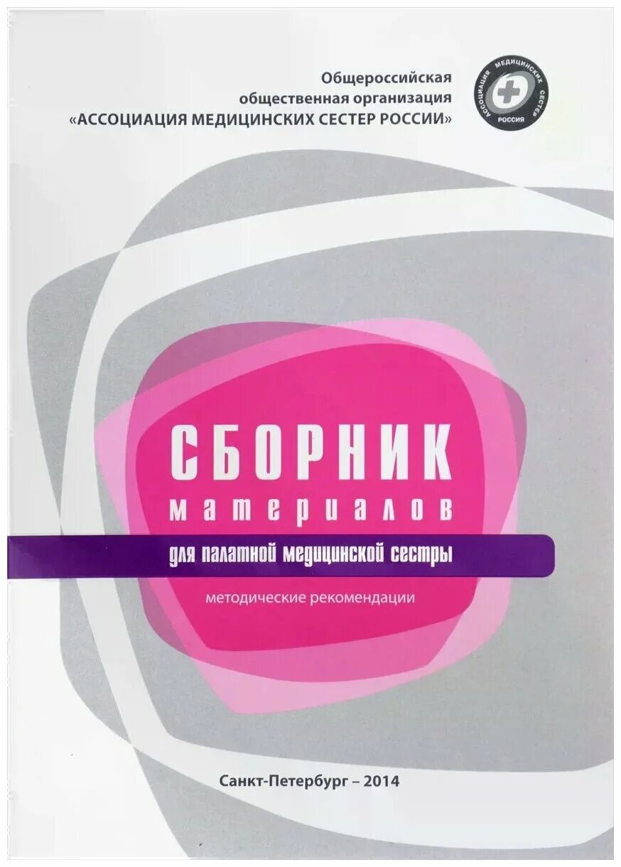 монографии по общественной мысли xix. книга конференция. сборник материалов. сборник вишняковские чтения сборник. о литературе.