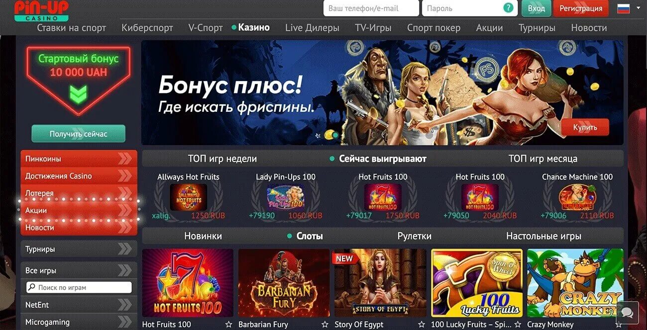 Pin up бонус pin up 777 casino. Пин ап казино бонус. Промокод Пинап казино. Pin up Casino бонус. Игра пин ап с выводом денег.