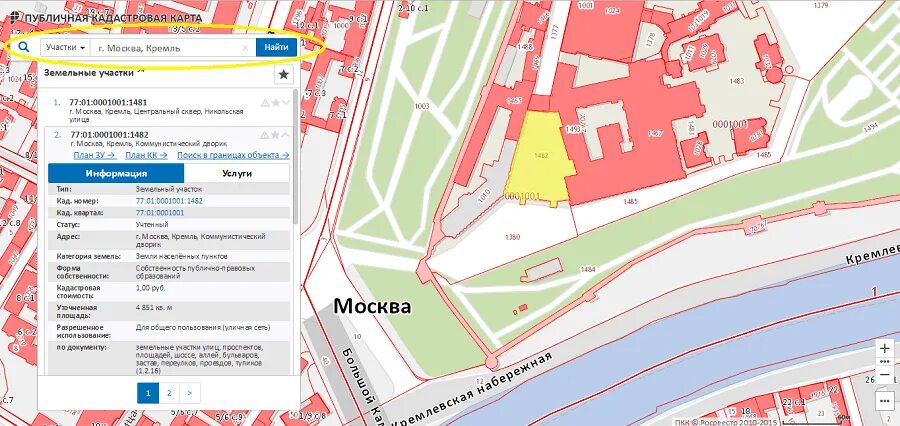 Кадастровая карта Москвы. Кадастровый номер Москва. Кадастровый номер иконка. Кадастровый номер района Москвы. Выделить участок на карте