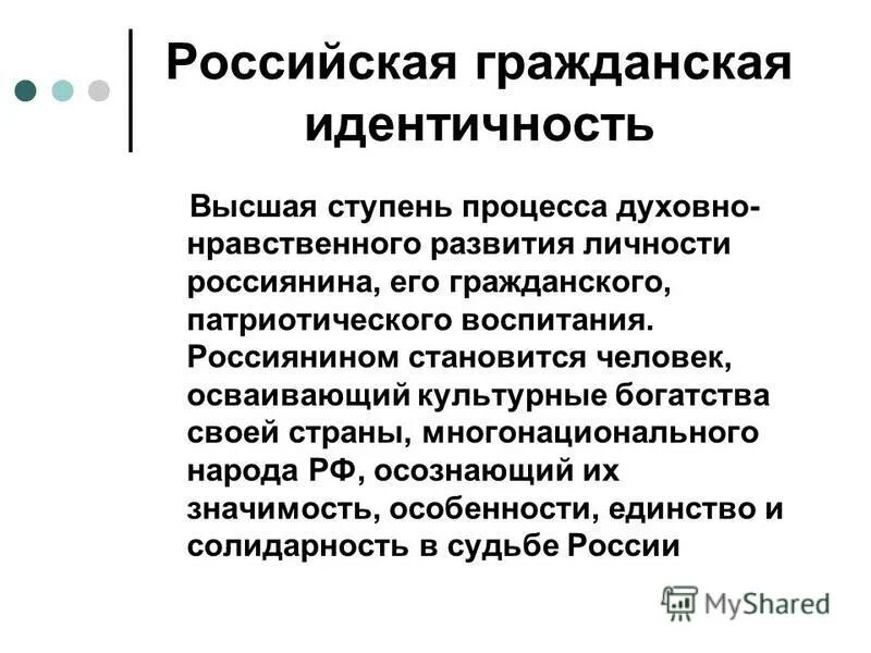 конкурс гражданская идентичность