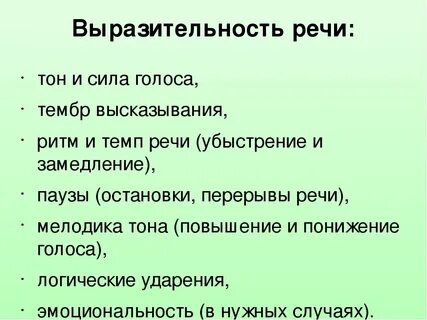 Тон темп