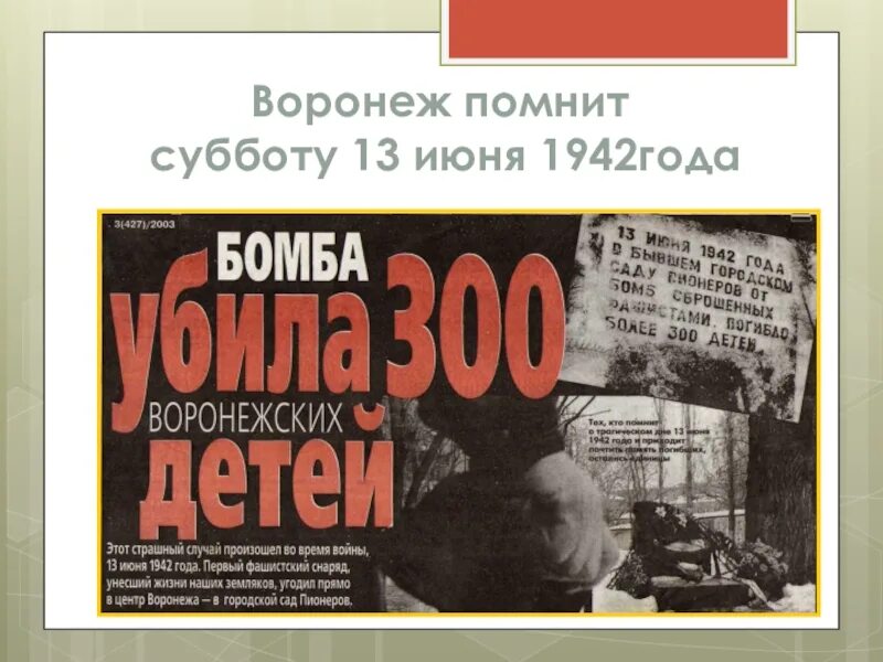 13 суббота