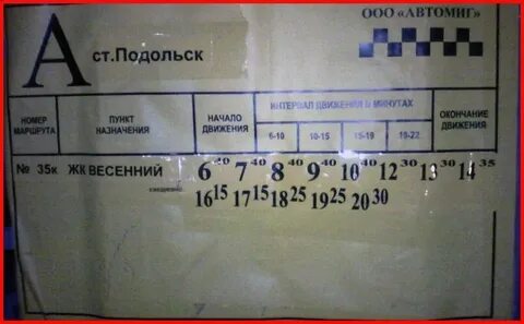Расписание автобусов юбилейная кутузовская