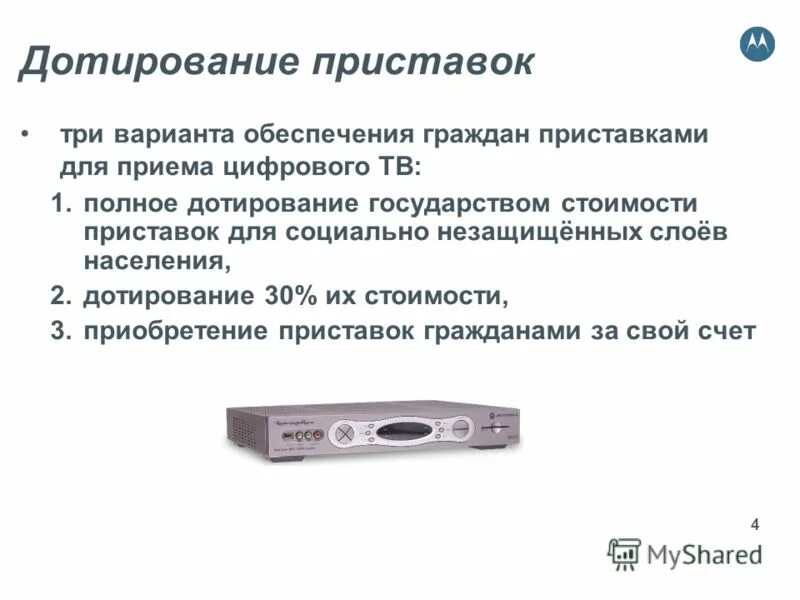 Научно технические разработки. Дотации это. Дотирование новых разработок. Дотирование новых разработок. Дотация это простыми словами.