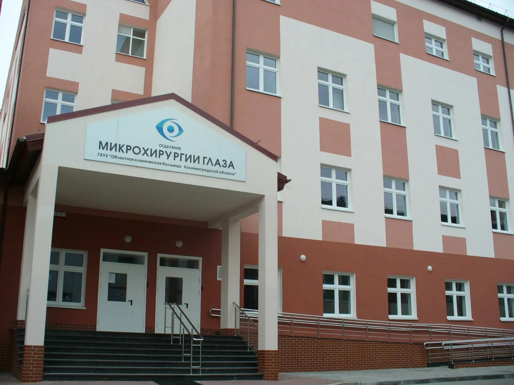 Поликлиники калининграда телефон