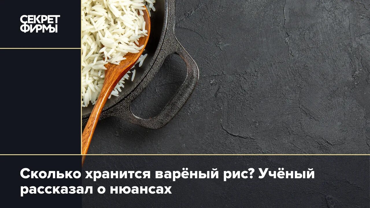 Вареный рис в холодильнике сколько можно хранить. Что можно есть с рисом на диете. Сроки хранения яйцо отварное. Срок хранения вареных макарон в холодильнике. Срок годности вареных яиц.