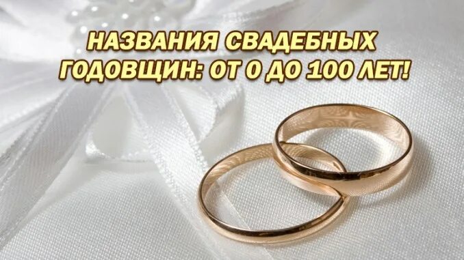 Как называется год со дня свадьбы. Полгода свадьбы. пол года брака. пол года свадьбы поздравление. полгода со дня свадьбы.
