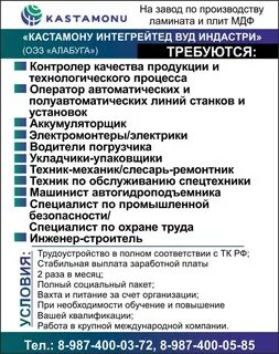 Работа в елабуге вакансии