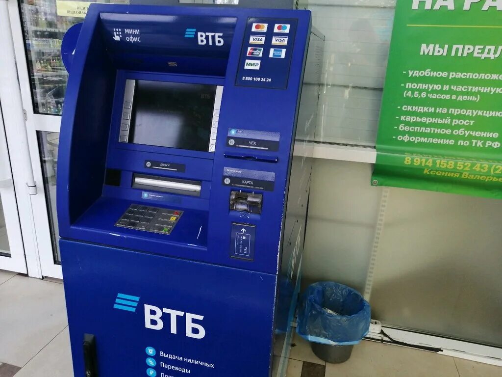 кредитная карта возможностей втб. втб хабаровск карты. карта втб мир. втб хабаровск. карта возможностей втб.