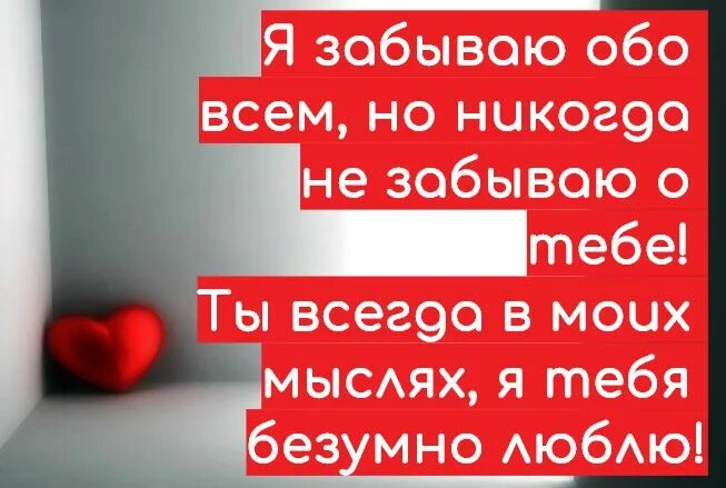 Сказать как сильно я ее люблю. Я тебя сильно люблю. Признание в любви. Цитаты признания в любви парню. Признание любимому в картинках.