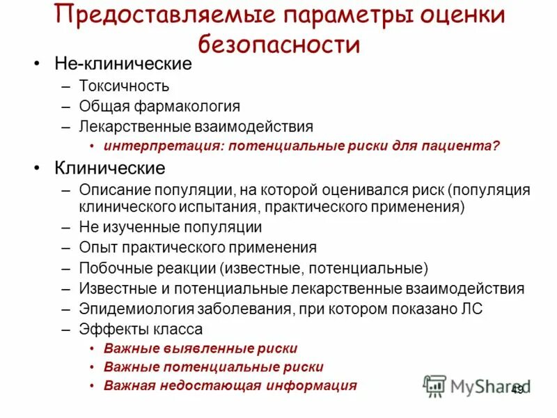 внезапная смерть статистика. факторы гомеостаза популяции. нейрогенные рефлекторные обмороки вазовагальные. популяция риска. популяция риска.