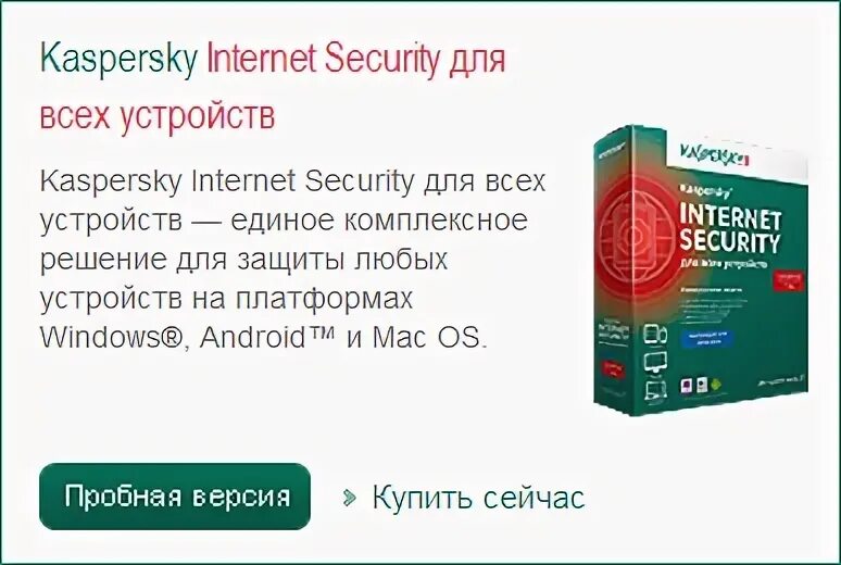 Касперский агент администрирования. Kaspersky antivirus. Как включить игровой режим в kaspersky internet security. Kaspersky тормозит. Антивирусная программа касперский.