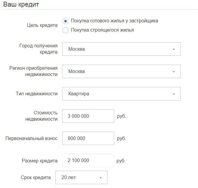 Калькулятор потребительского кредита втб на сегодня. Заявка на кредит ВТБ.