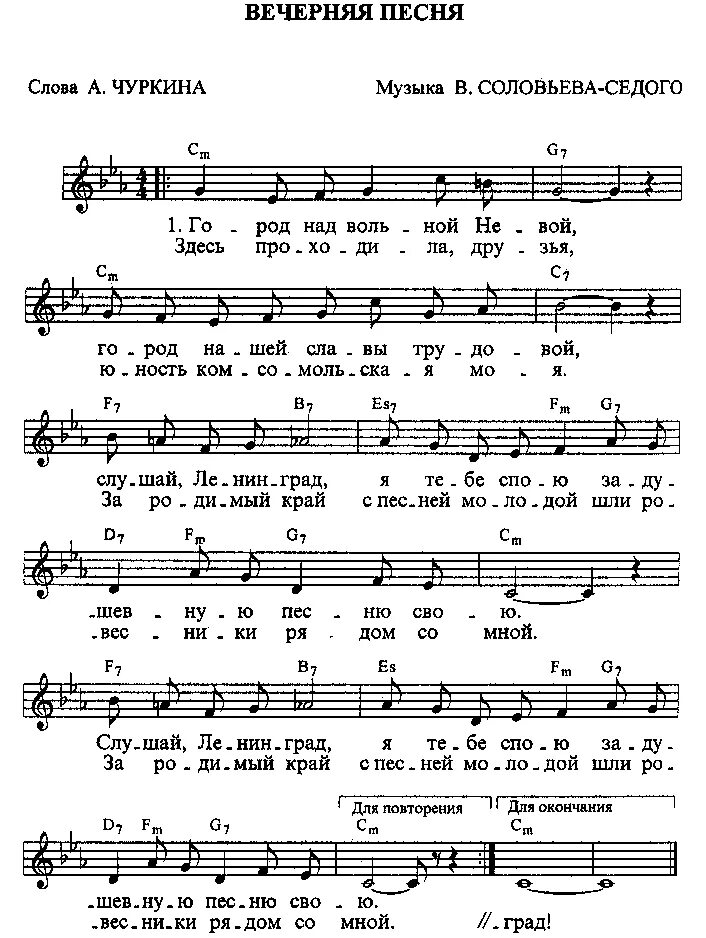 над церковными куполами ноты. там где клён шумит партитура для фортепиано. ходит месяц над лугами ноты для фортепиано. дым над водой ноты для гитары. город над вольной невой ноты для фортепиано.
