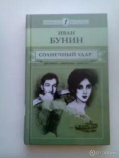 Автор произведения солнце