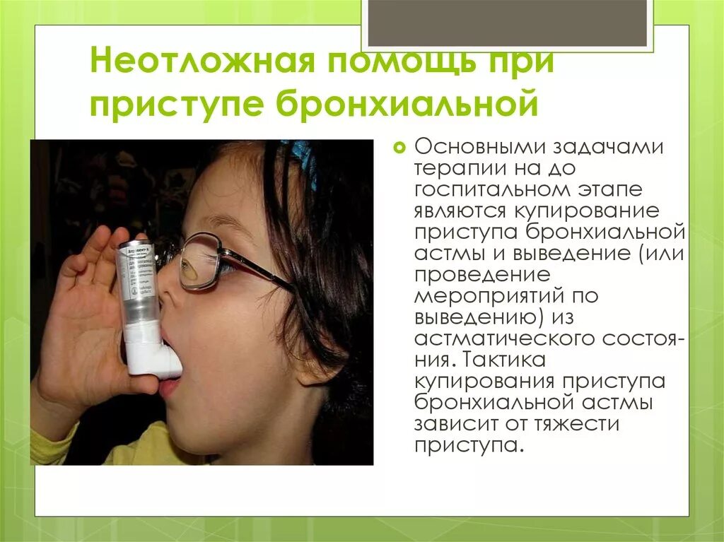 Сколько живут с астмой