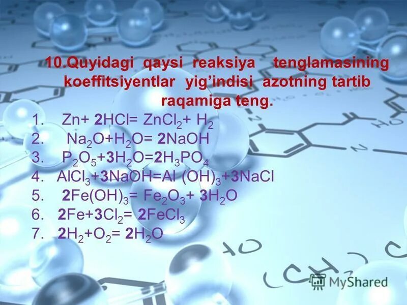 химическая реакция zncl2 naoh