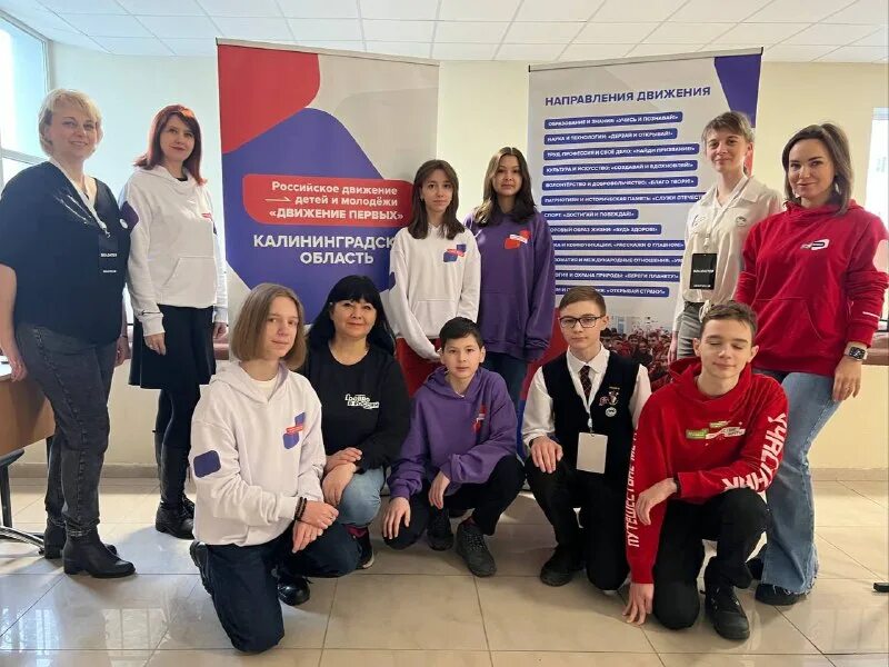 движение первых калининград. движение первых калининград. движение первых калининград. движение первых калининград. движение первых калининград.