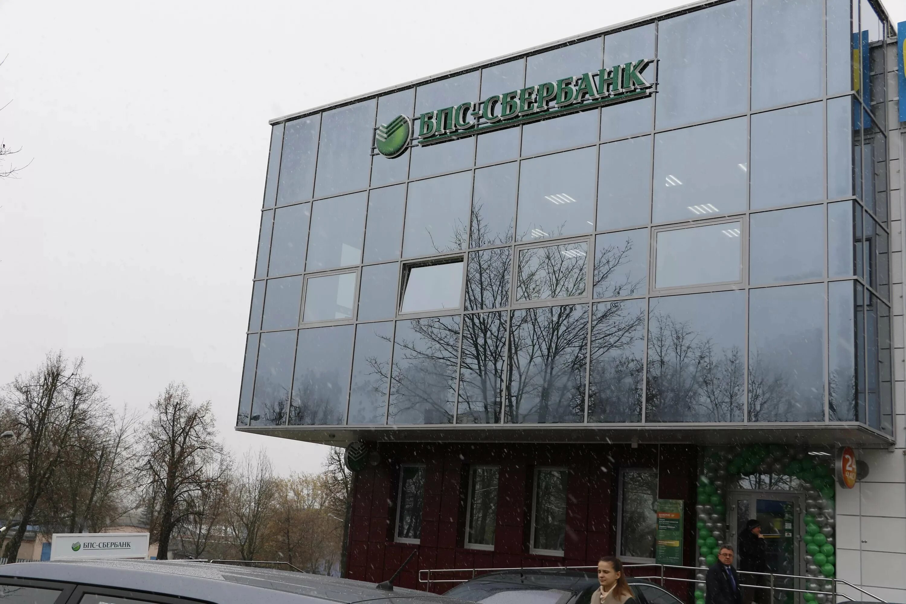 Сбербанк беларусь. Сбербанк картинки. Сбербанк беларусь белпромстрой. Сбербанк в белоруссии. В белоруссии есть сбербанк.