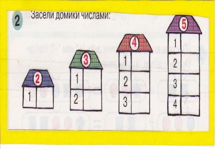 Игра засели домики состав числа. Состав числа 5 засели домики. Заселим числовые домики 1 класс. Заселяем домики состав числа 3. Заселяем домики