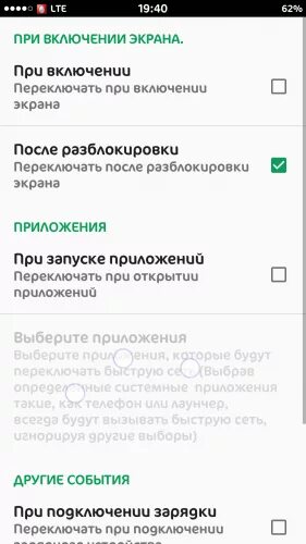 Как убрать рекламу при разблокировке. При разблокировки телефона включается камера. При включении телефона включается камера. Запуск приложения после разблокировки телефона. Почему при включении телефона включается камера.