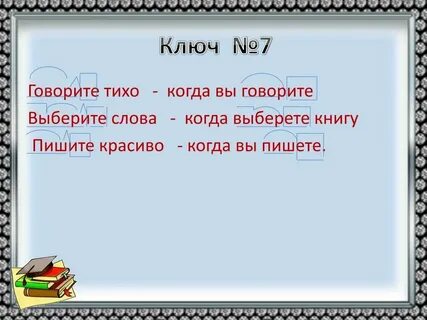 Выберет или выберит как пишется