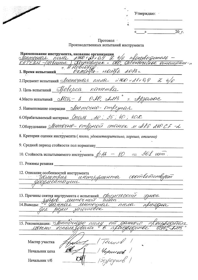 Акт о приемке выполненных работ пример. Пример составления акта. Акт пример оформления. Как правильно составить акт образец. Акты образцы и примеры.