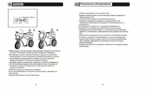Детский мотоцикл как заряжать