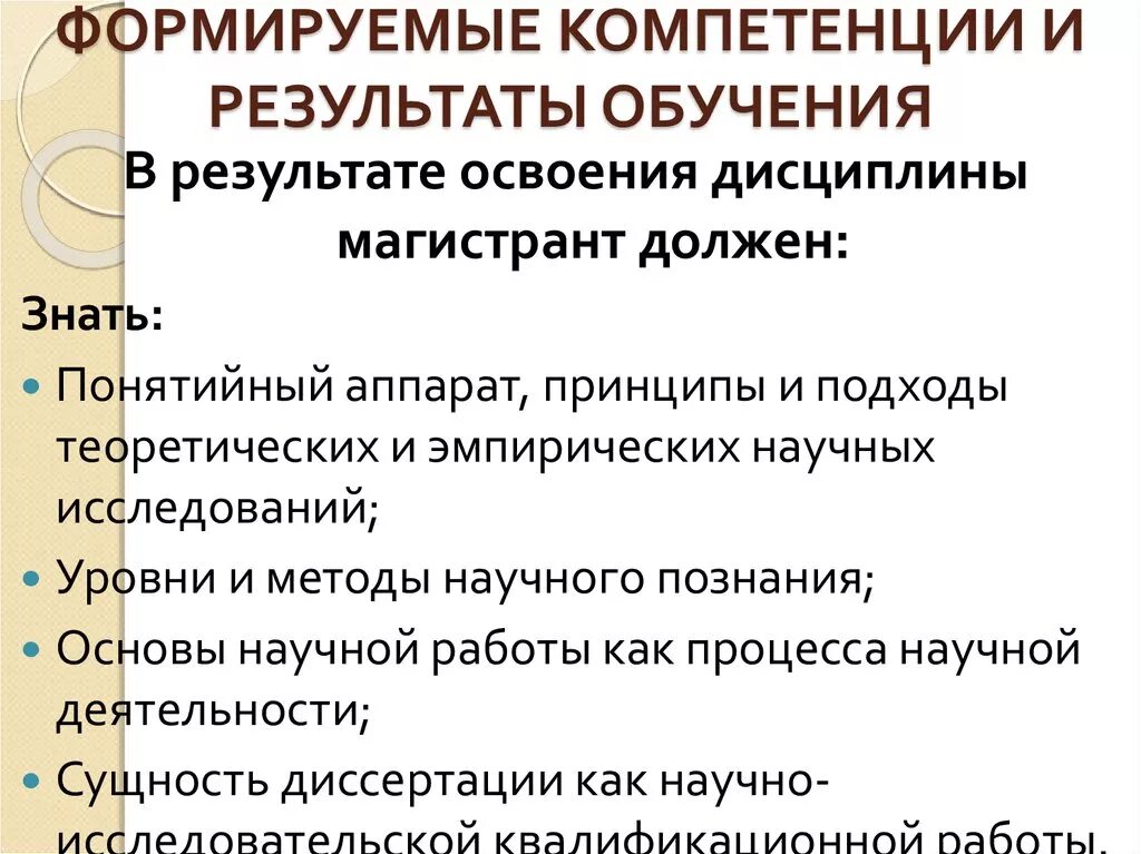 Какая компетенция формируется