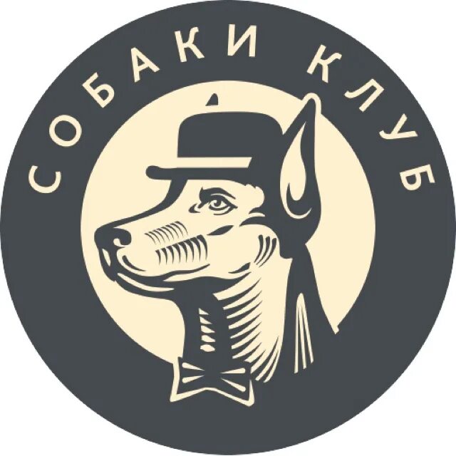 Собаки клаб. Собаки Club. Клуб для собак. Клубные псы. Клубная собачка.