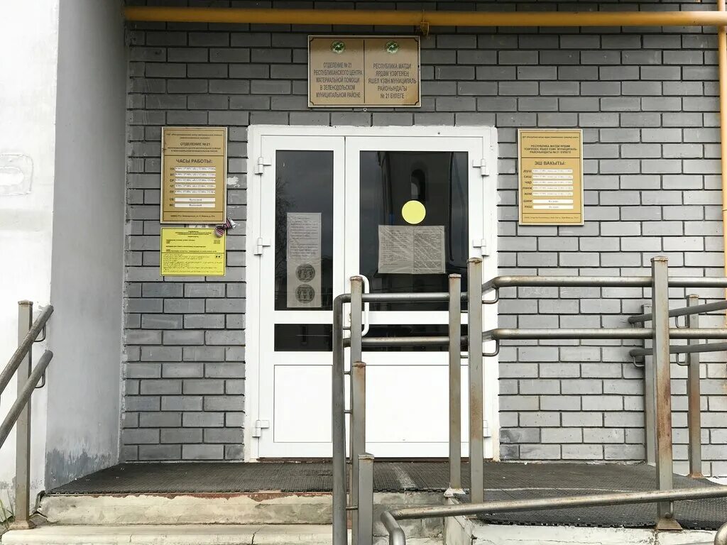 соцзащита зеленодольск режим работы. режим работы отдела социальной защиты. соцзащита зеленодольск режим работы. карла маркса 57а зеленодольск. зеленодольск улица карла маркса 57 в.