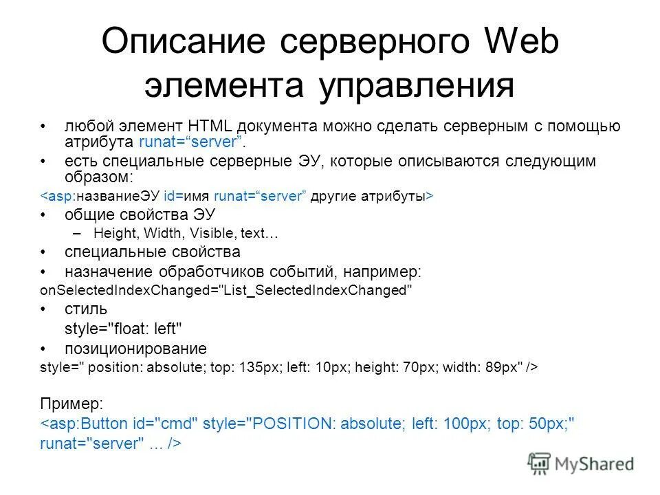 Как сделать элемент в html. Как сделать элемент в html