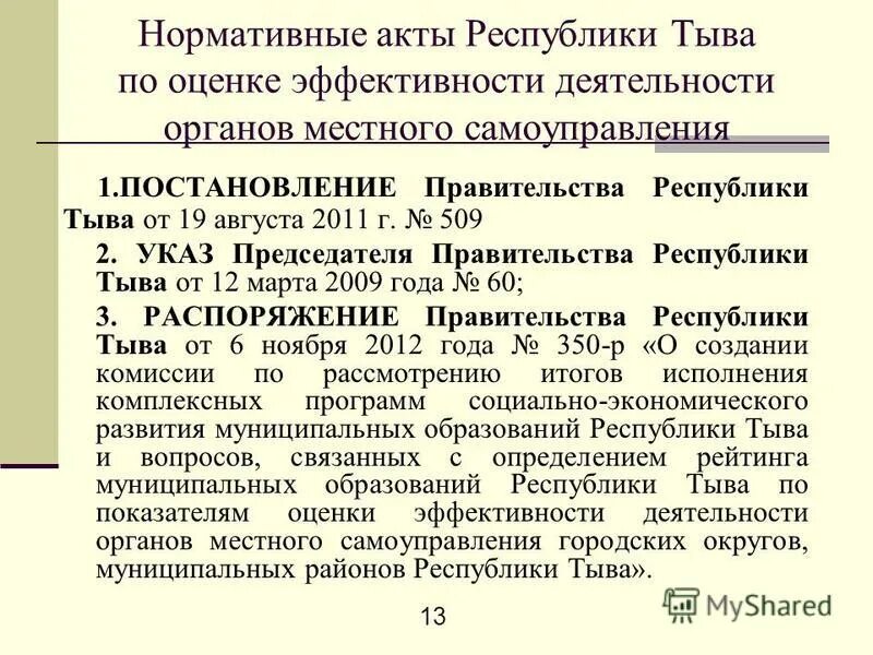 Постановление 1 1 рб. Постановление 1 1 рб