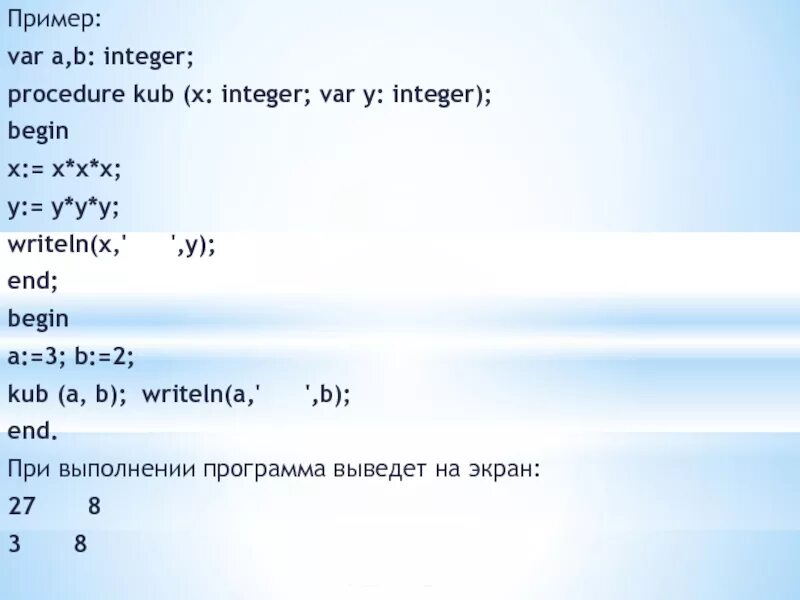 Int целочисленный. Var a, b: integer;. INT(X). INT X INT * = X * P = 35 count x.