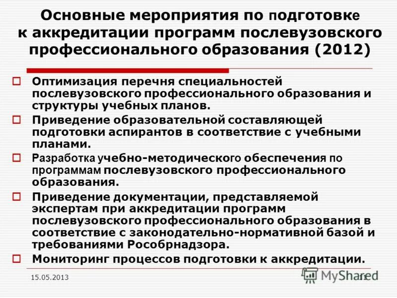 Перечень программ обучения. Программы профессионального обучения перечень профессий. Технические специальности список. Программы профессионального обучения перечень профессий. Программы профессионального обучения перечень профессий.