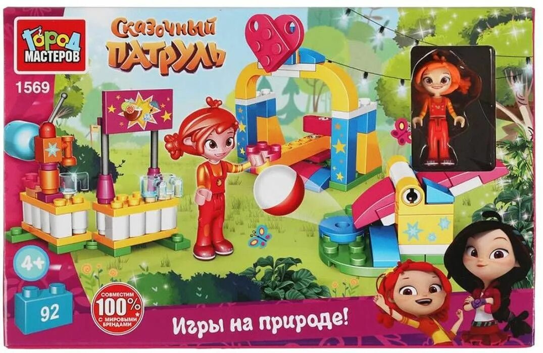 Сказочный патруль город мастеров варя. Конструктор город мастеров сказочный патруль 1534 загородный домик. Мастер сказочный патруль. Мастер сказочный патруль. Мастер сказочный патруль.