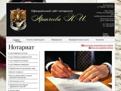 Нотариусы твери отзывы