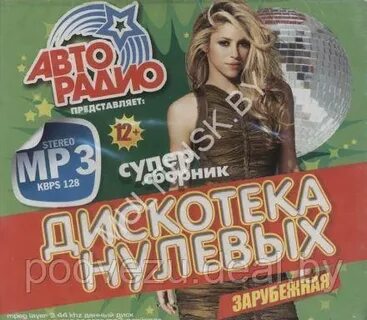 Хит лета 2013