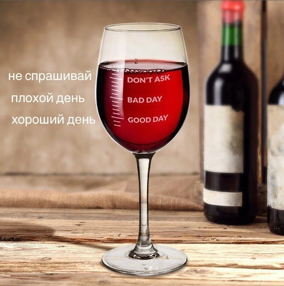 Dont ask. Надписи на бокалах. Надписи на бокалах для вина. Прикольные надписи на винный бокал. Надписи на бокалах для вина прикольные.