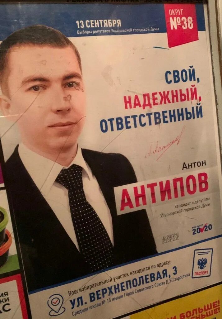 Агитации депутатов. Предвыборные плакаты. предвыборные плакаты депутатов. агитационный плакат кандидата. плакат кандидата в депутаты.