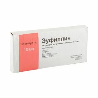 Эуфиллин 10 мл