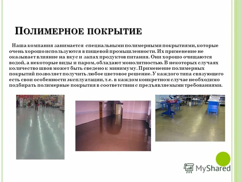 специальный полимер. полимерные материалы медицинского назначения. спец клей универсальный бс-46 10 кг. каучуки специального назначения. полимер мастер краснодар.