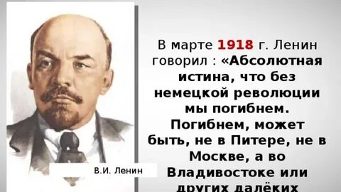Говорящий ленин
