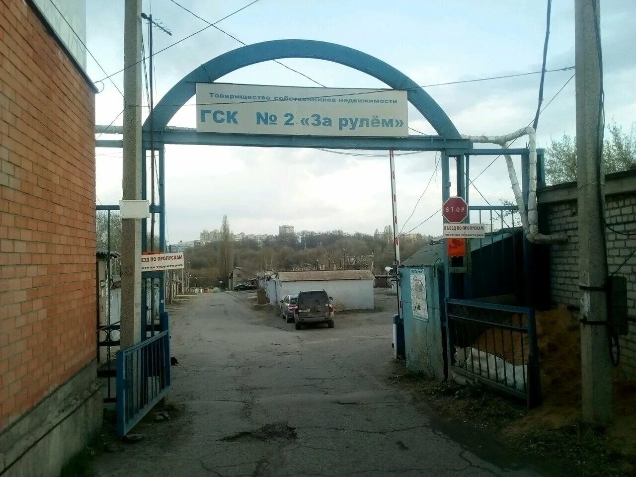Проект гаражного кооператива. Гск за рулем. Гск 10 пулковское. Гаражный кооператив за рулем липецк. Гск "за рулем-2 новосибирск.