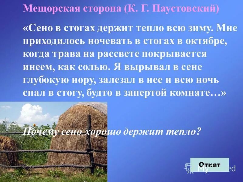 копна соломы. скирда сноп. девушка в стогу. деревенский мальчик. вырывая в сене глубокую нору.