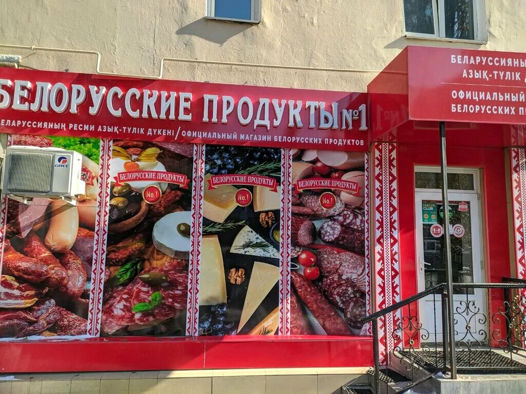 Белорусские продукты, магазин продуктов, Геодезическая ул., 7, Новосибирск, Росс