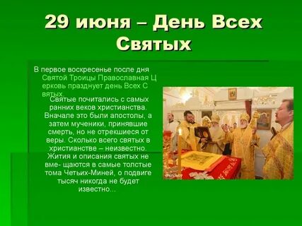 Какой праздник отмечают 17 октября