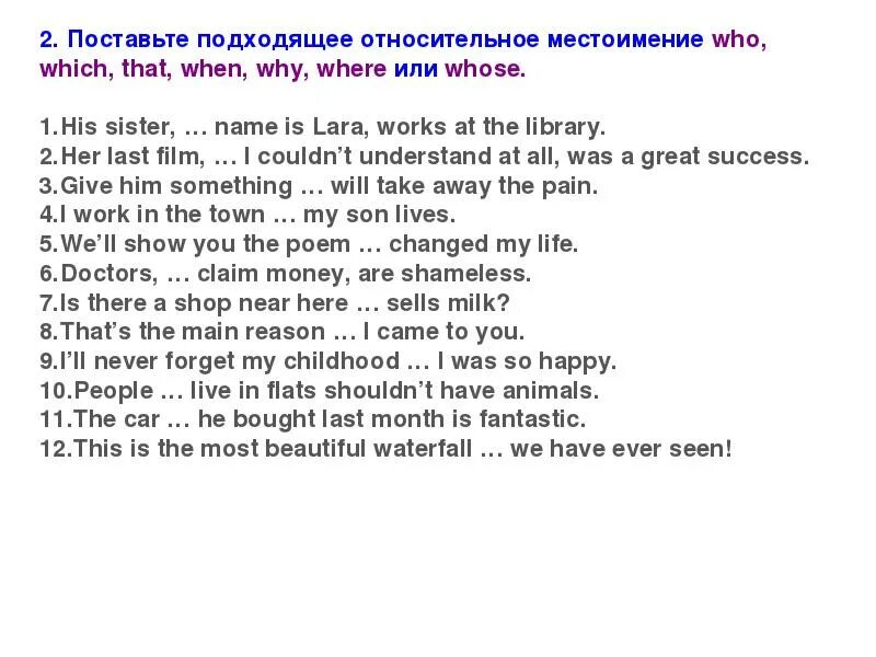 Текст he is we. Относительные местоимения (whose/where/when). Относительные местоимения (who, that, which, whose, whom). Where who which when местоимение. Относительные местоимения who which that.